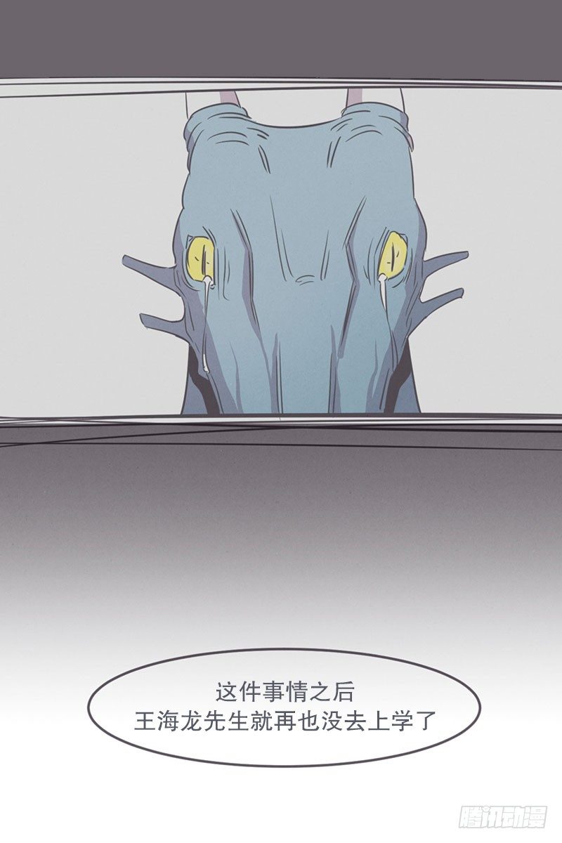 《就这样成为了魔王？！》就算是废宅（long）也是条龙 第33页