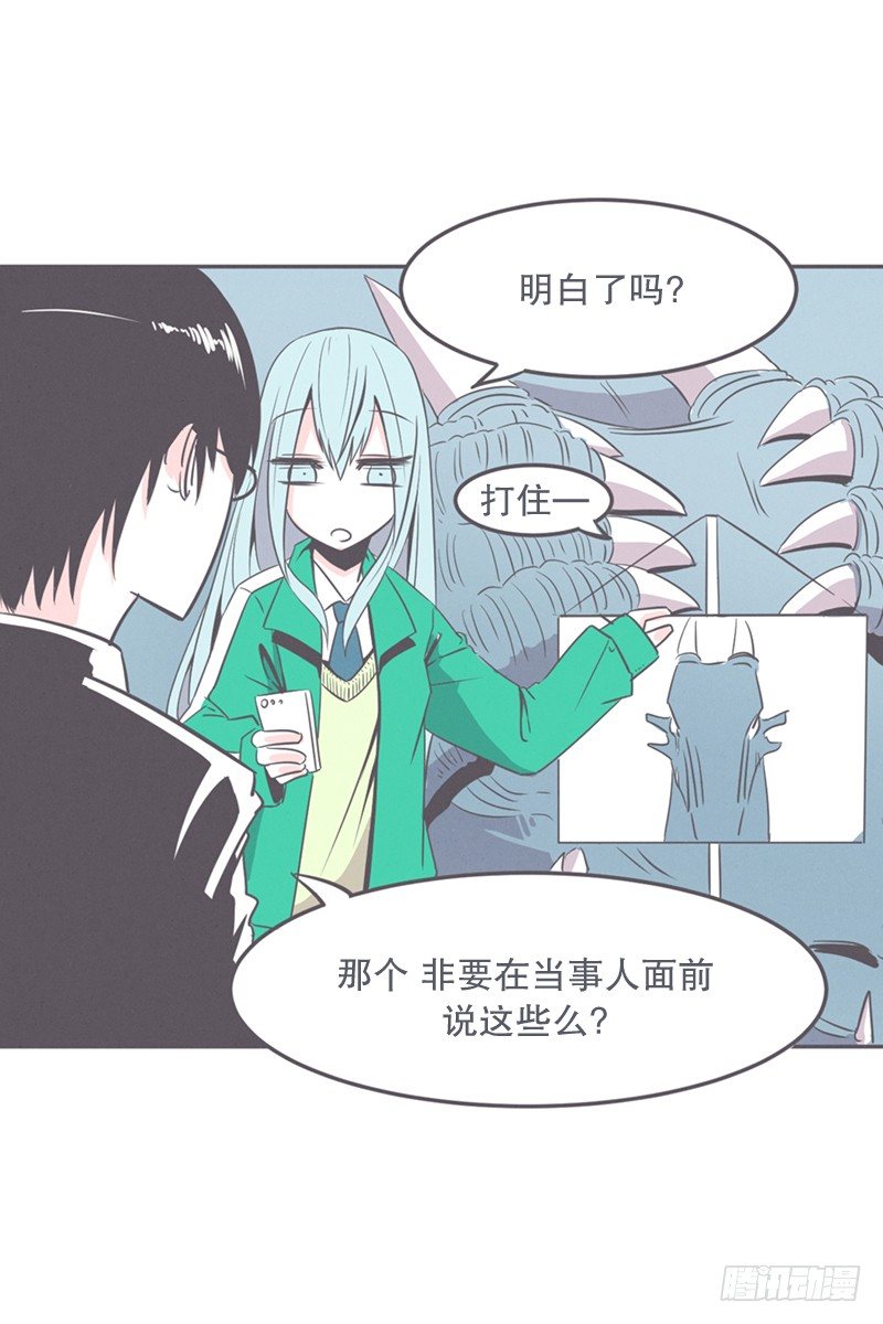 《就这样成为了魔王？！》就算是废宅（long）也是条龙 第34页