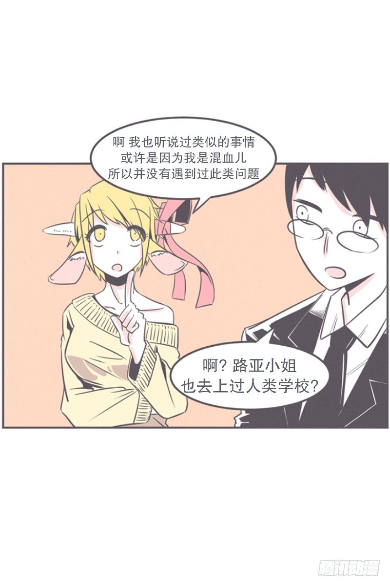 《就这样成为了魔王？！》就算是废宅（long）也是条龙 第35页