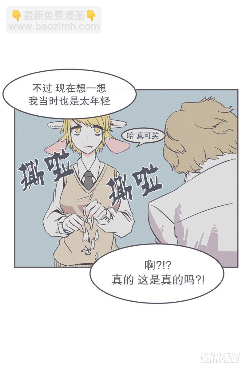 《就这样成为了魔王？！》就算是废宅（long）也是条龙 第37页