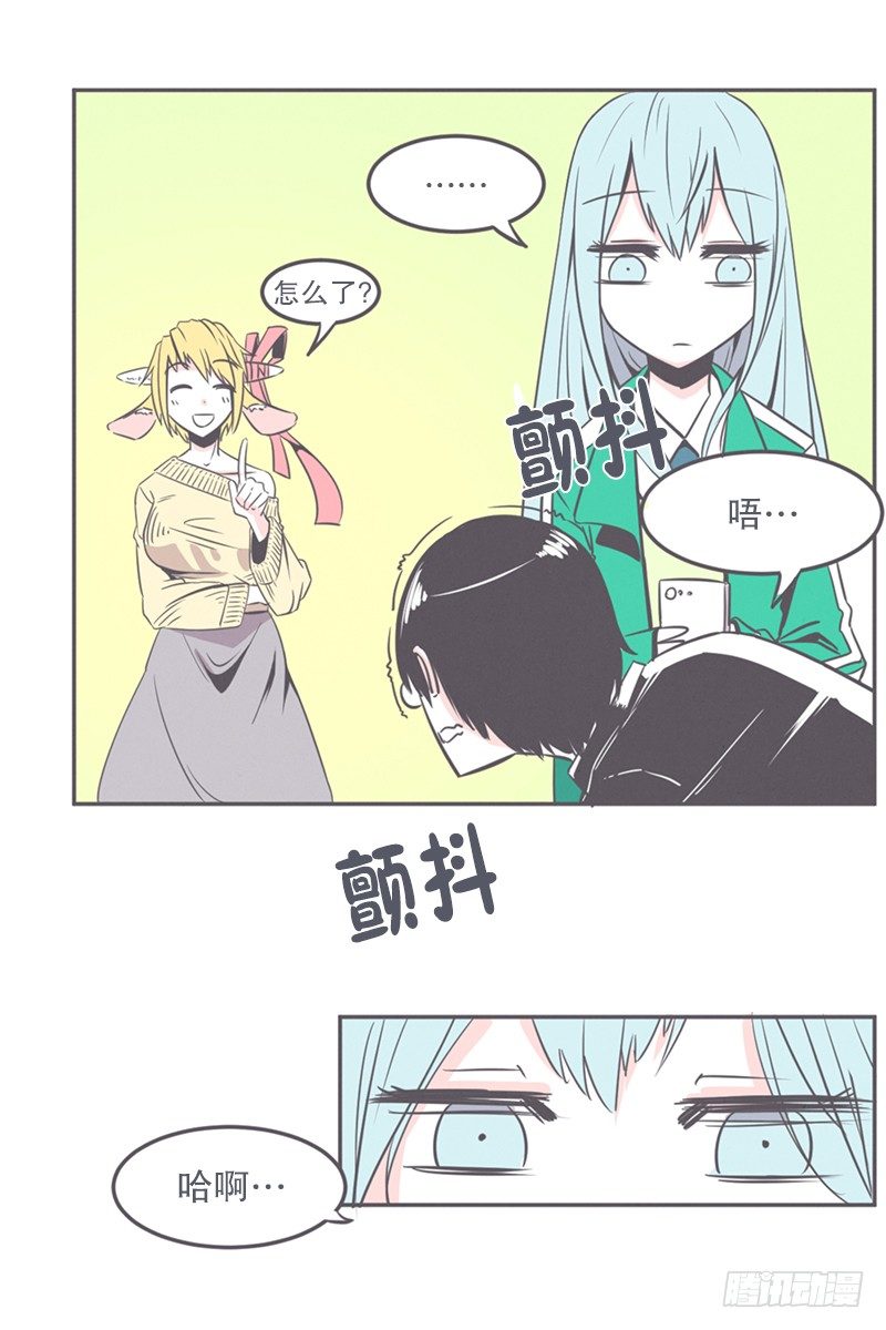 《就这样成为了魔王？！》就算是废宅（long）也是条龙 第38页