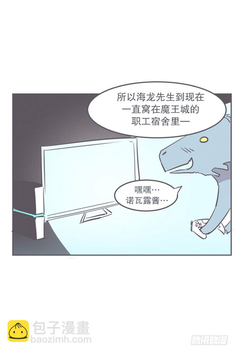 《就这样成为了魔王？！》就算是废宅（long）也是条龙 第40页