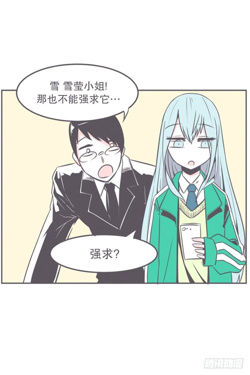 《就这样成为了魔王？！》就算是废宅（long）也是条龙 第45页