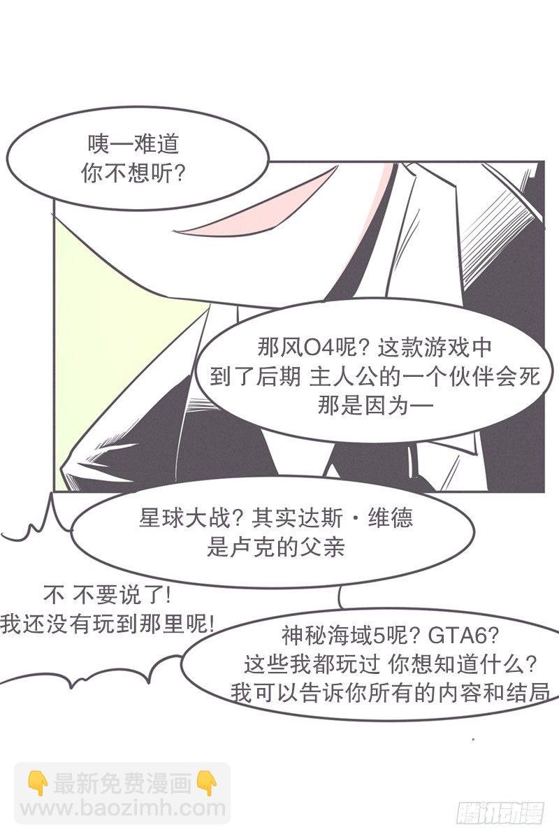 《就这样成为了魔王？！》让废宅燃起斗志的正确姿势 第10页