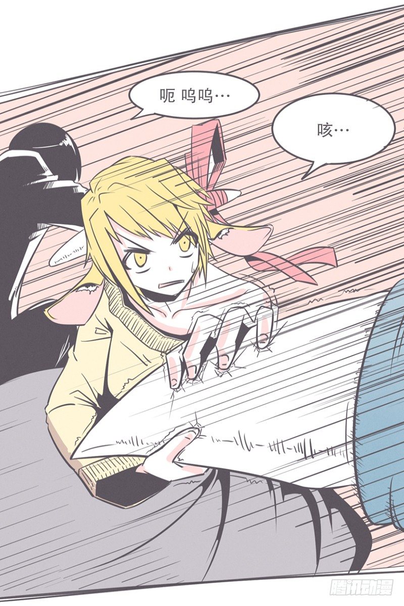 《就这样成为了魔王？！》让废宅燃起斗志的正确姿势 第17页