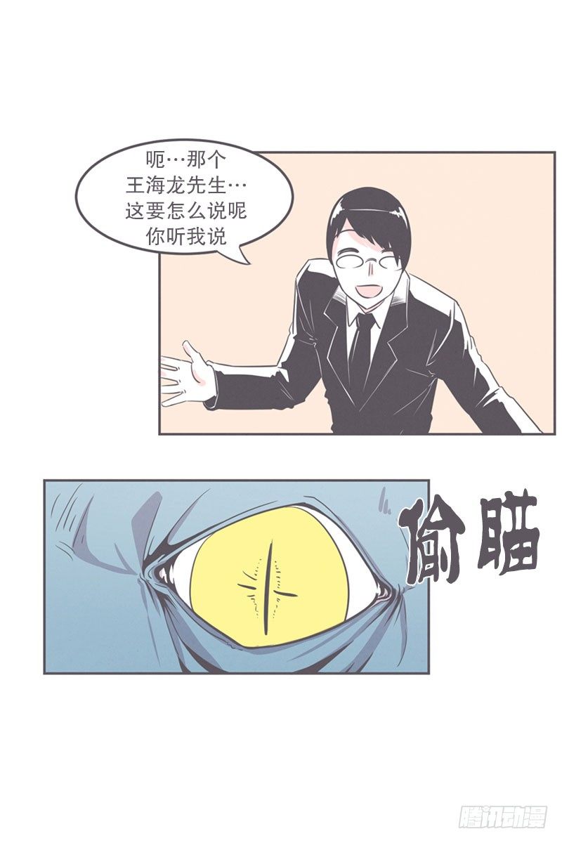 《就这样成为了魔王？！》让废宅燃起斗志的正确姿势 第1页