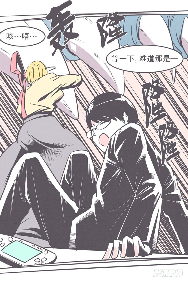 《就这样成为了魔王？！》让废宅燃起斗志的正确姿势 第20页