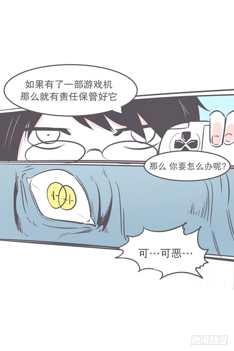 《就这样成为了魔王？！》让废宅燃起斗志的正确姿势 第27页