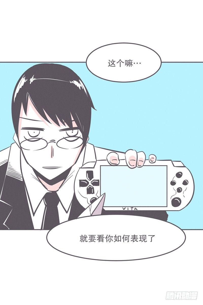 《就这样成为了魔王？！》让废宅燃起斗志的正确姿势 第30页