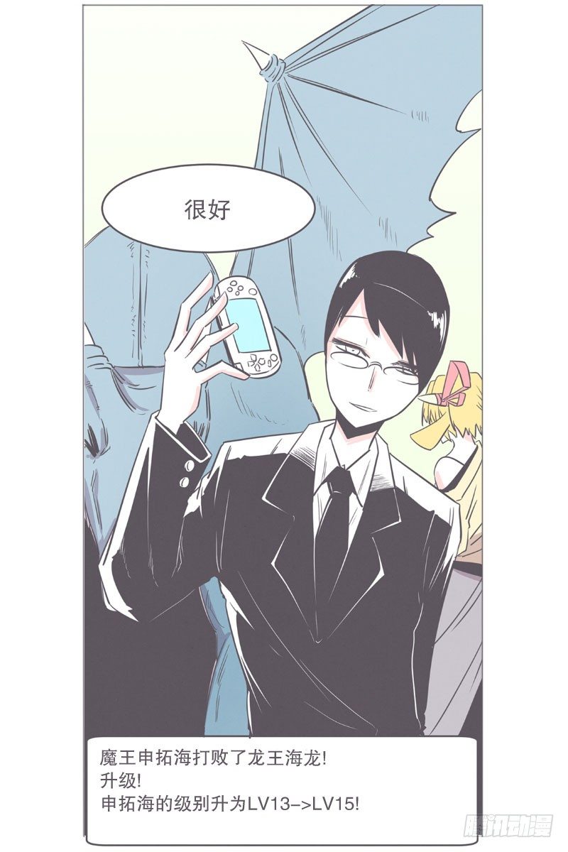 《就这样成为了魔王？！》让废宅燃起斗志的正确姿势 第33页