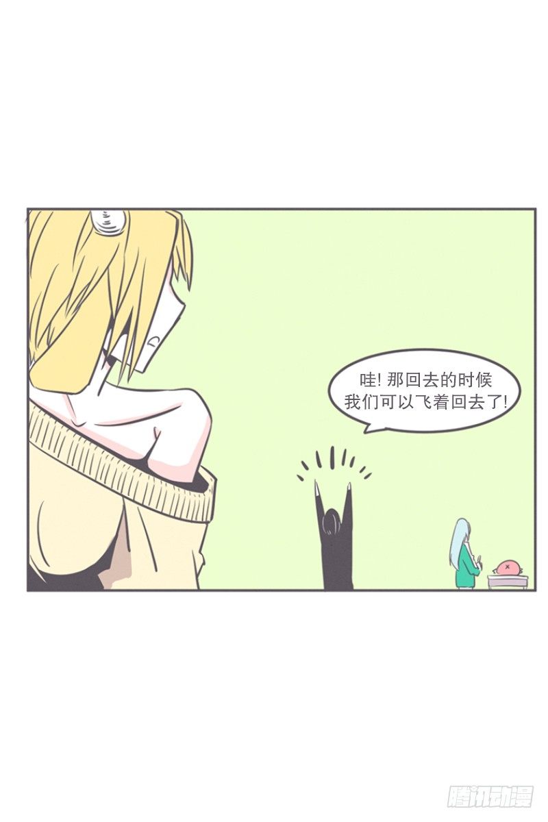 《就这样成为了魔王？！》让废宅燃起斗志的正确姿势 第34页