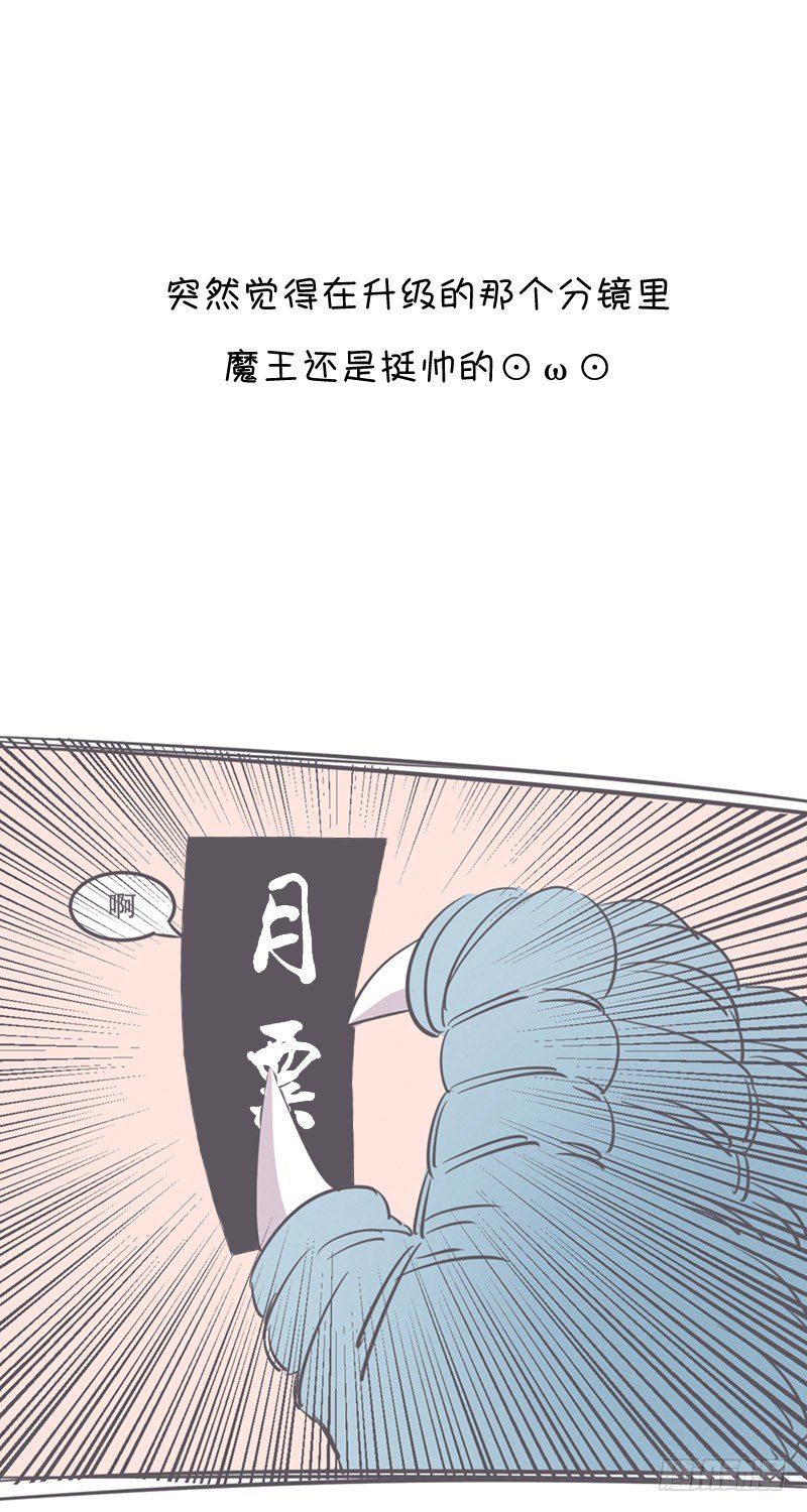 《就这样成为了魔王？！》让废宅燃起斗志的正确姿势 第36页