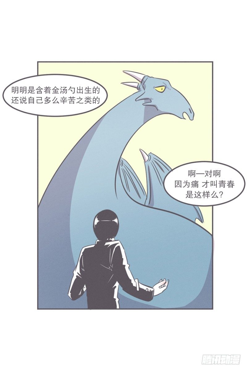 《就这样成为了魔王？！》让废宅燃起斗志的正确姿势 第4页