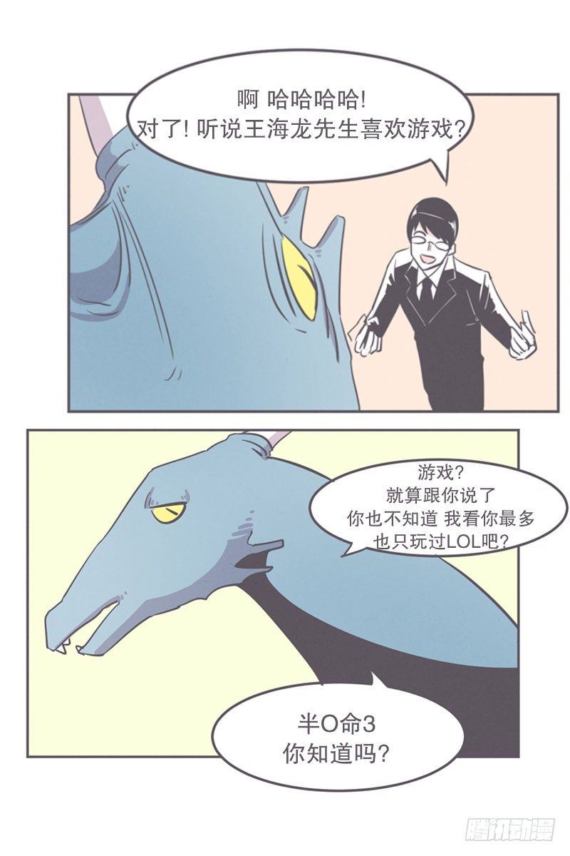 《就这样成为了魔王？！》让废宅燃起斗志的正确姿势 第6页