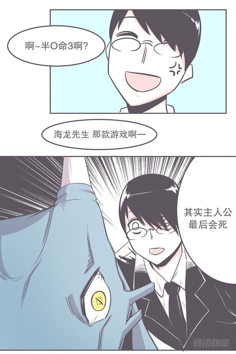 《就这样成为了魔王？！》让废宅燃起斗志的正确姿势 第7页