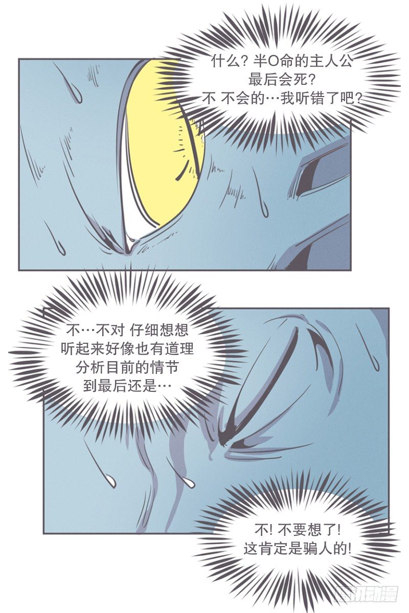 《就这样成为了魔王？！》让废宅燃起斗志的正确姿势 第8页