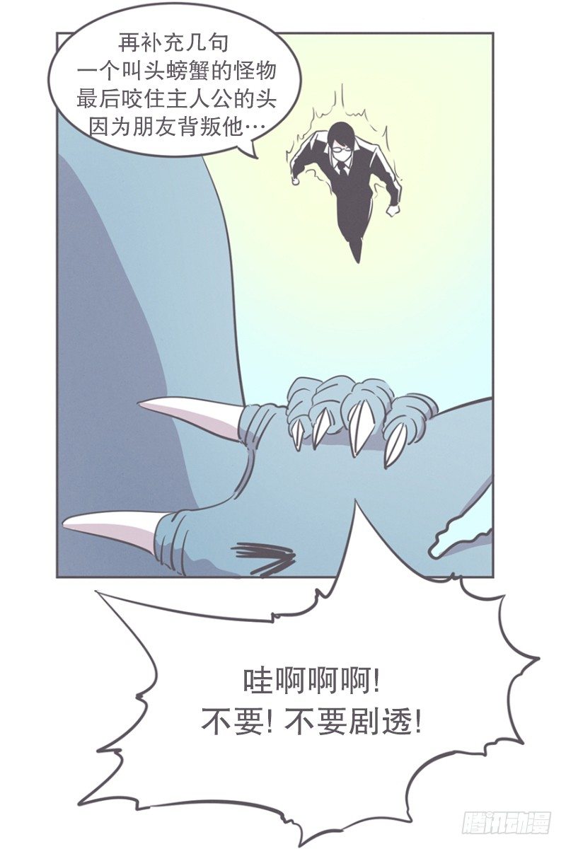 《就这样成为了魔王？！》让废宅燃起斗志的正确姿势 第9页
