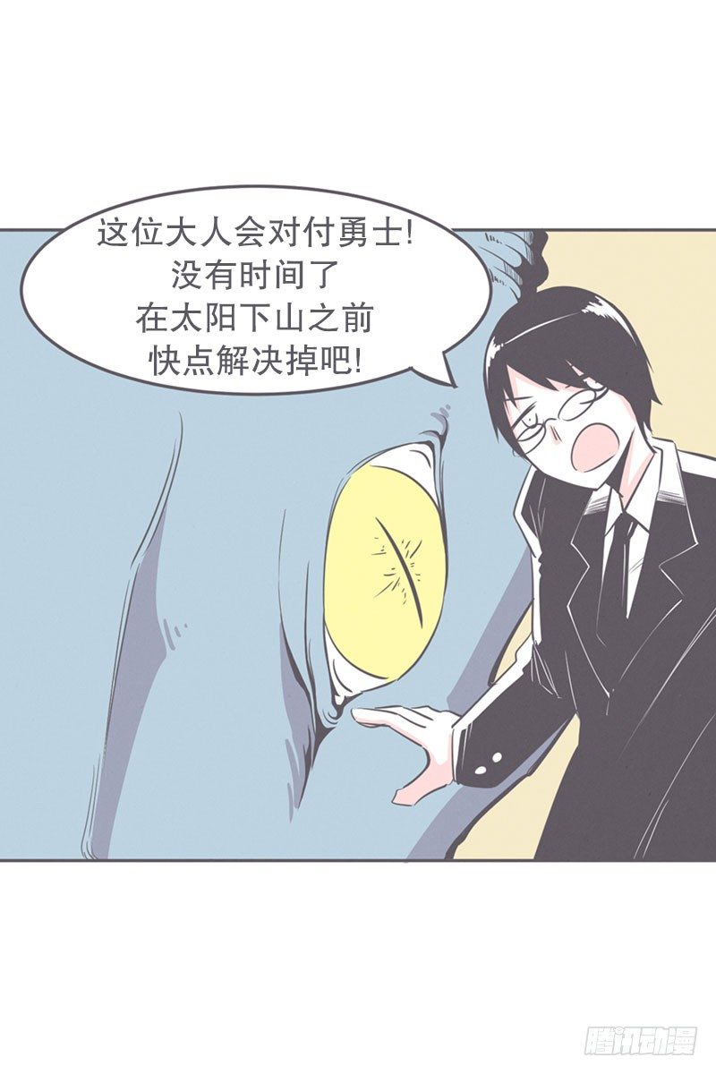 《就这样成为了魔王？！》塞又那拉，氪金玩家 第10页