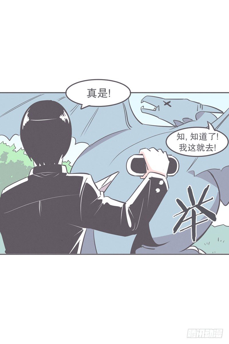 《就这样成为了魔王？！》塞又那拉，氪金玩家 第12页