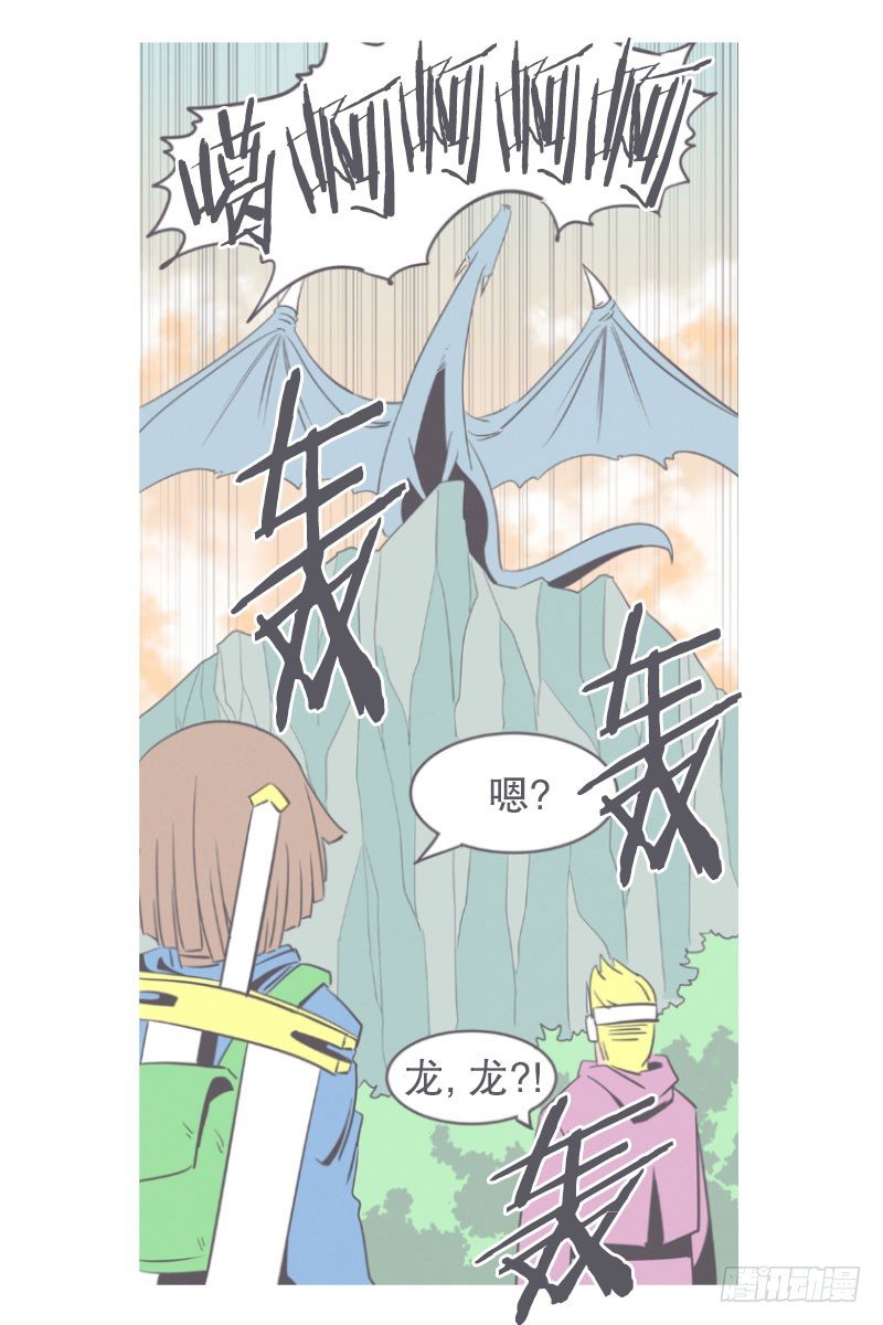 《就这样成为了魔王？！》塞又那拉，氪金玩家 第13页