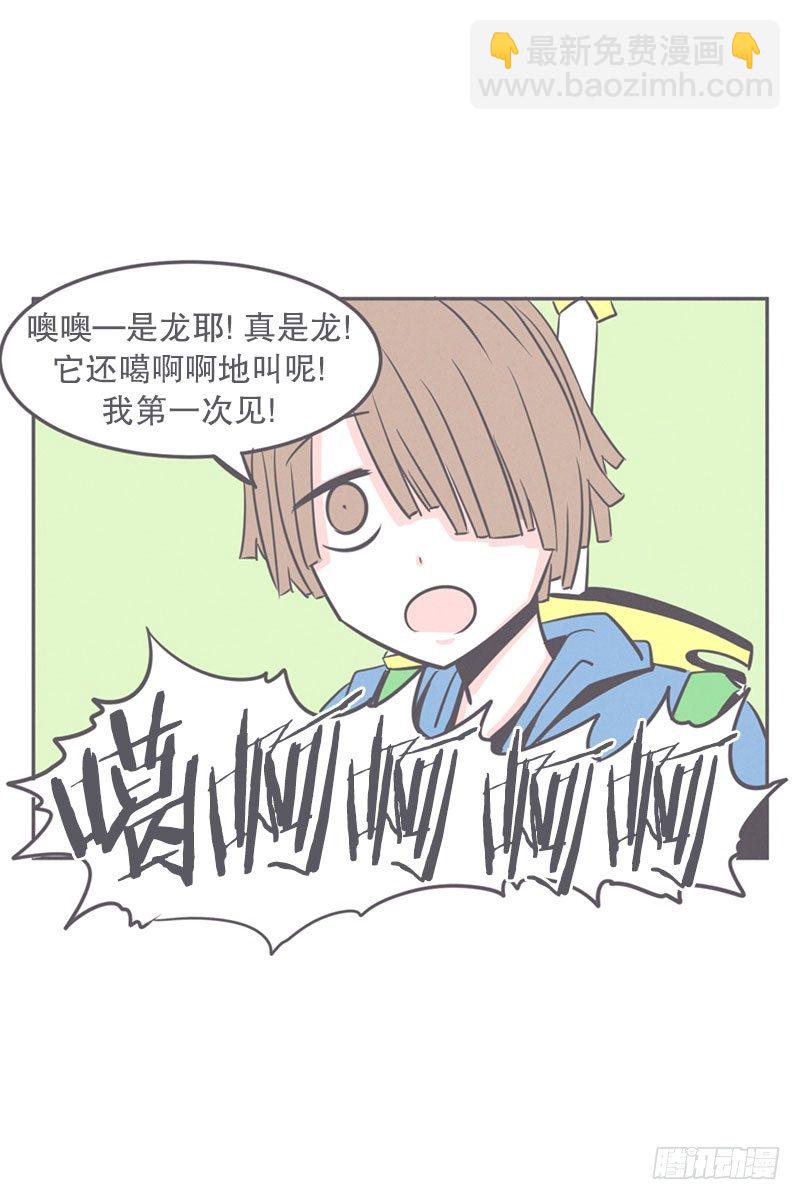 《就这样成为了魔王？！》塞又那拉，氪金玩家 第14页