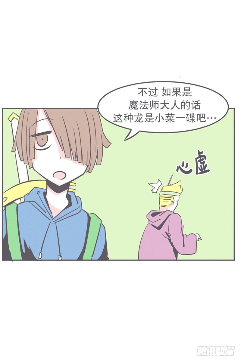 《就这样成为了魔王？！》塞又那拉，氪金玩家 第15页