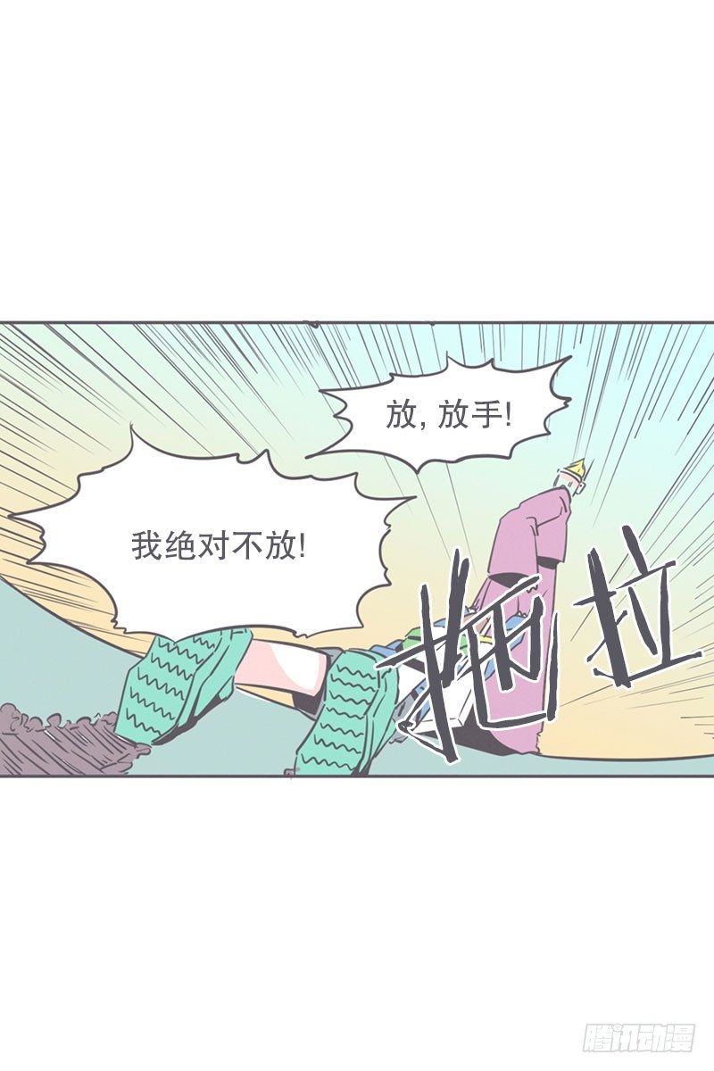 《就这样成为了魔王？！》塞又那拉，氪金玩家 第18页