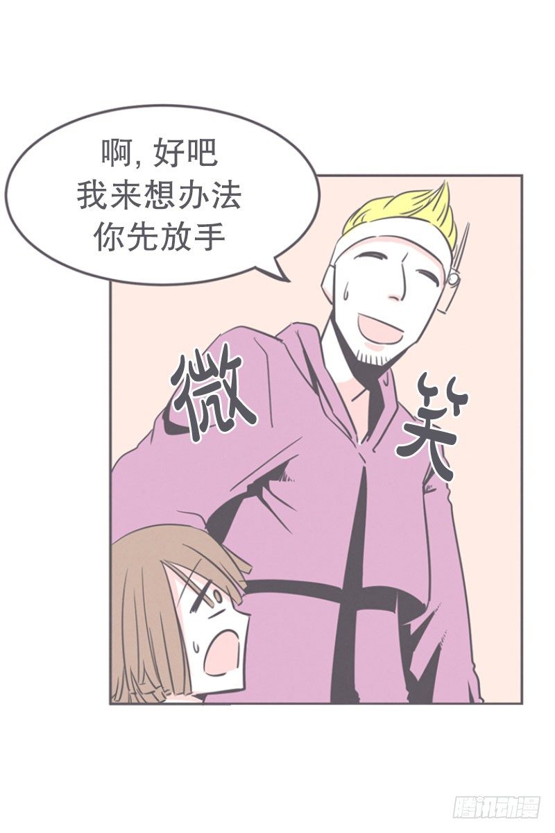 《就这样成为了魔王？！》塞又那拉，氪金玩家 第19页