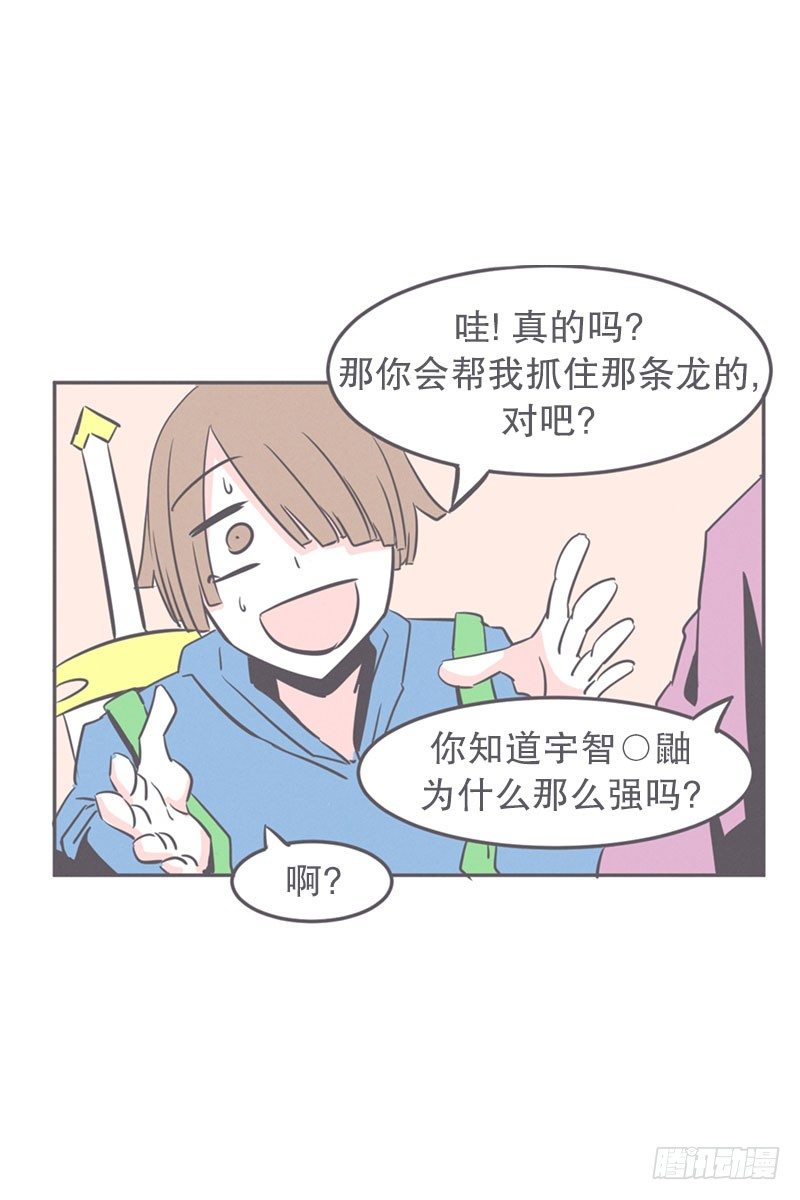 《就这样成为了魔王？！》塞又那拉，氪金玩家 第20页