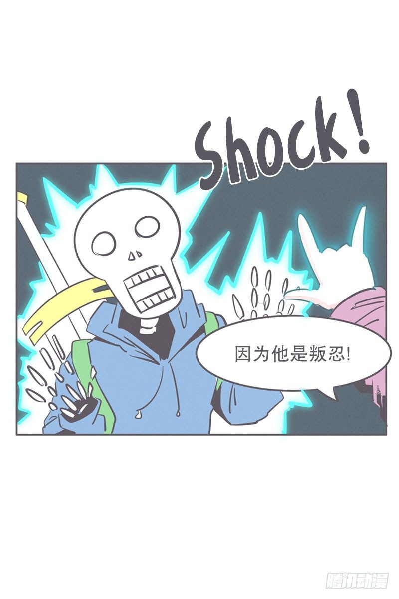 《就这样成为了魔王？！》塞又那拉，氪金玩家 第21页
