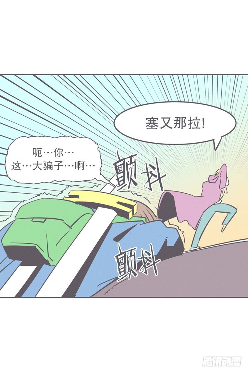《就这样成为了魔王？！》塞又那拉，氪金玩家 第22页