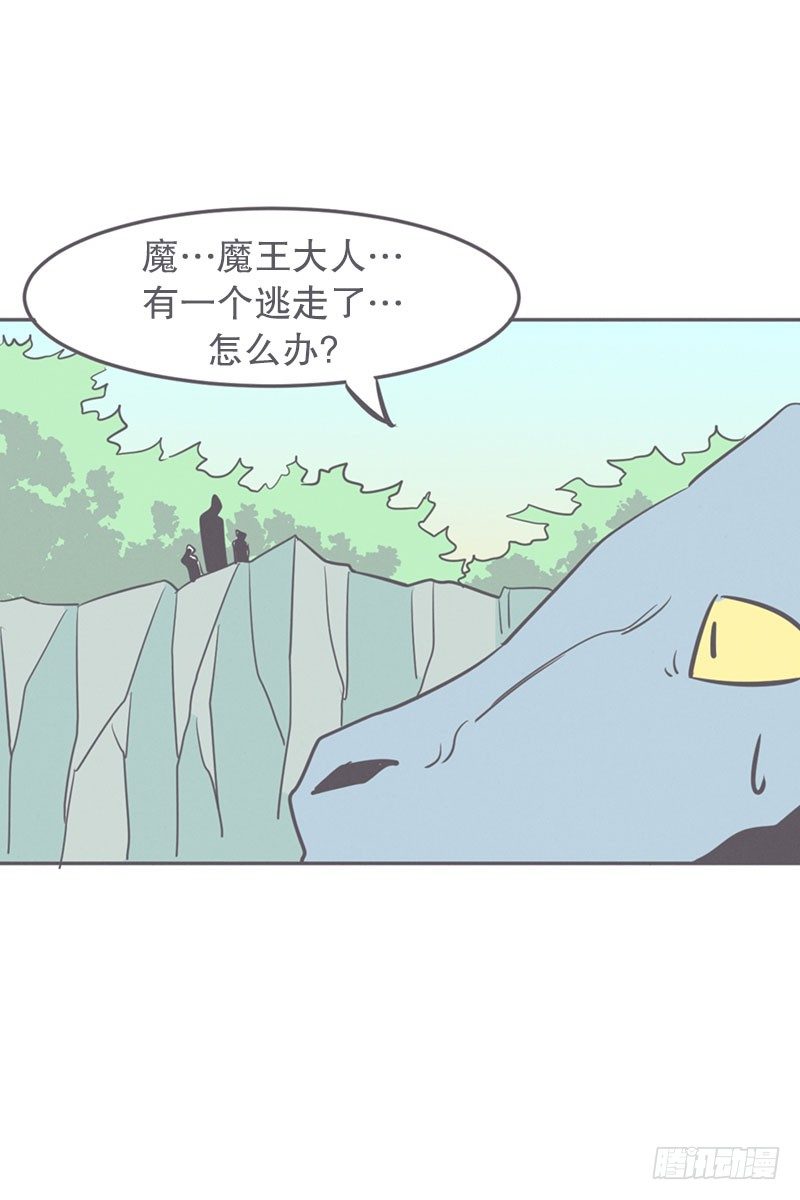 《就这样成为了魔王？！》塞又那拉，氪金玩家 第24页