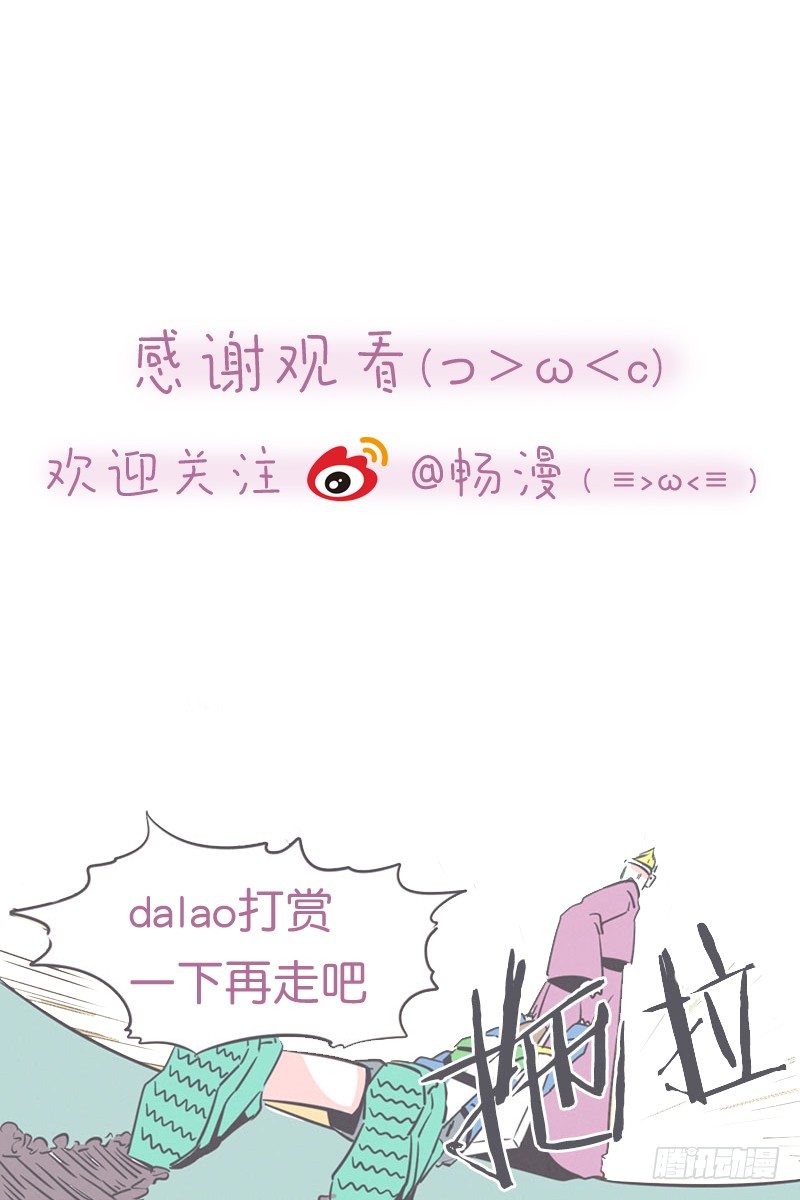 《就这样成为了魔王？！》塞又那拉，氪金玩家 第27页