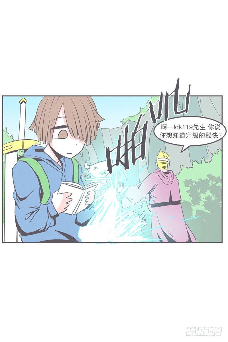 《就这样成为了魔王？！》塞又那拉，氪金玩家 第6页
