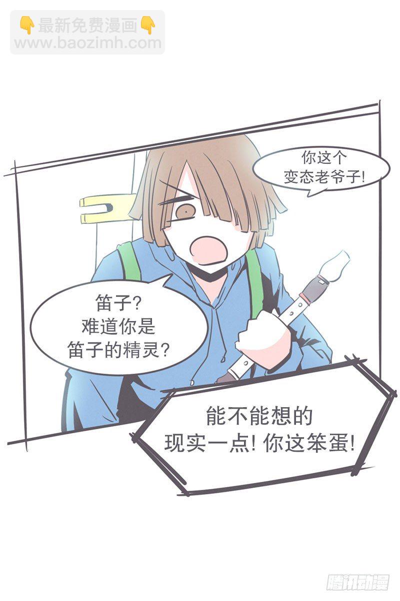 《就这样成为了魔王？！》氪金玩家的反击 第11页