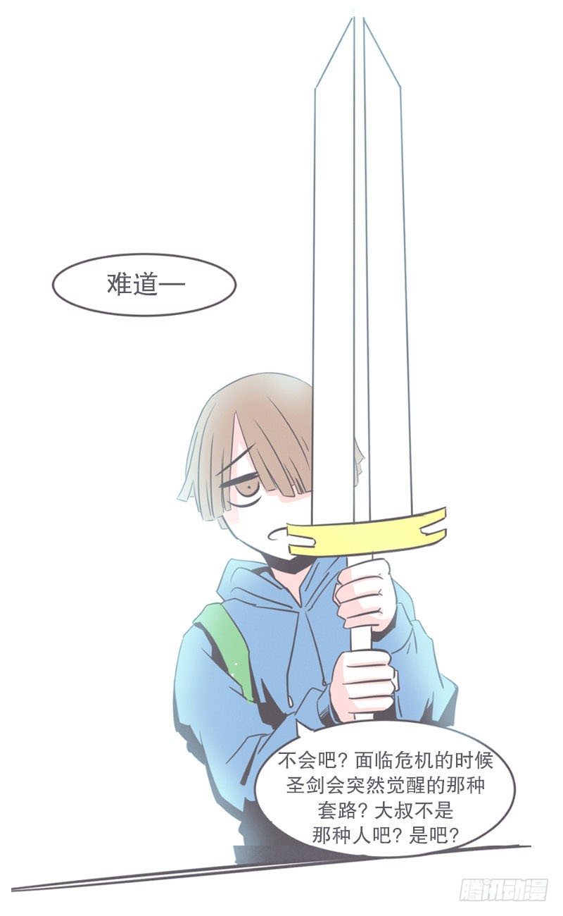 《就这样成为了魔王？！》氪金玩家的反击 第12页