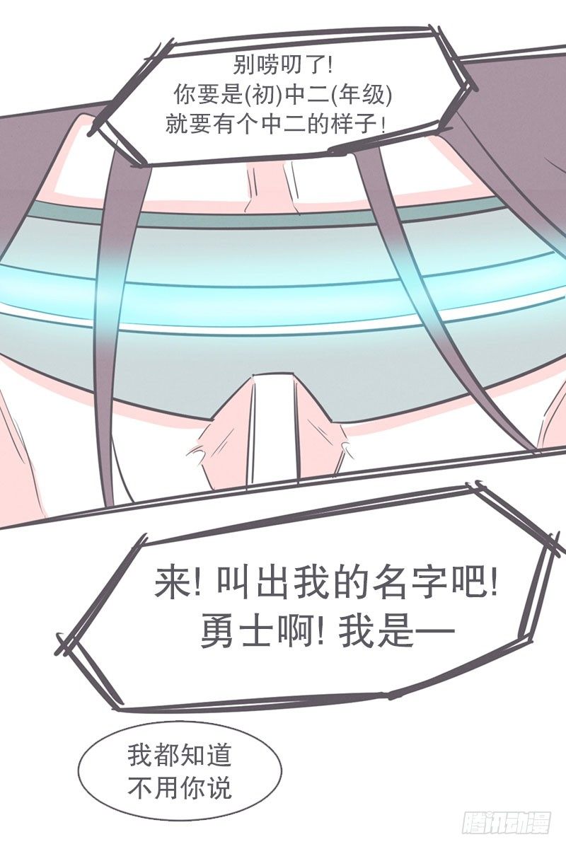 《就这样成为了魔王？！》氪金玩家的反击 第13页