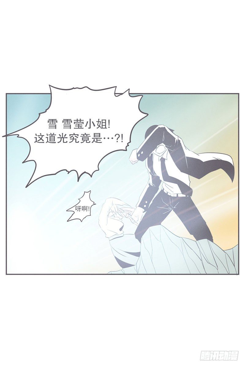 《就这样成为了魔王？！》氪金玩家的反击 第14页