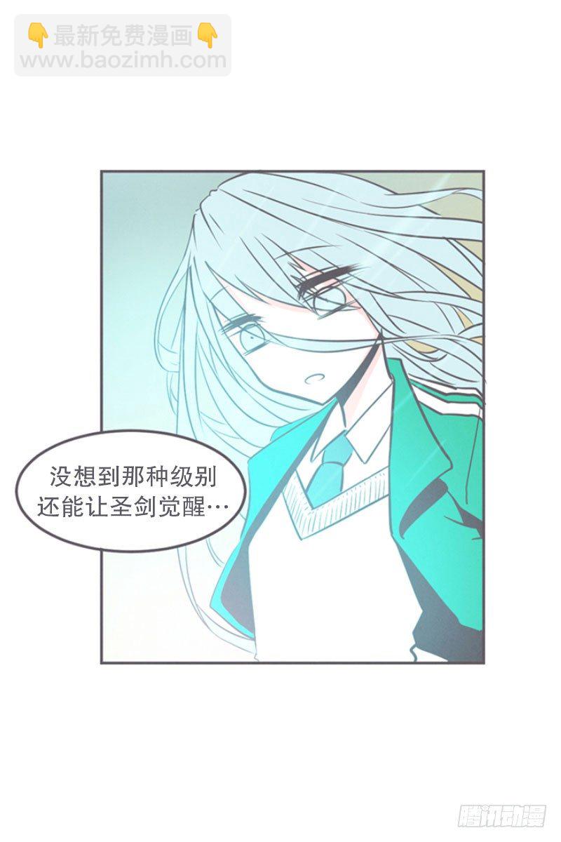 《就这样成为了魔王？！》氪金玩家的反击 第15页
