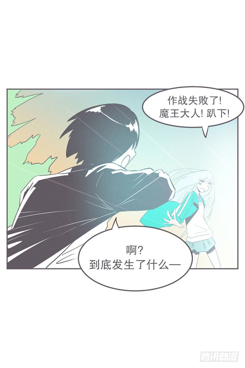 《就这样成为了魔王？！》氪金玩家的反击 第16页
