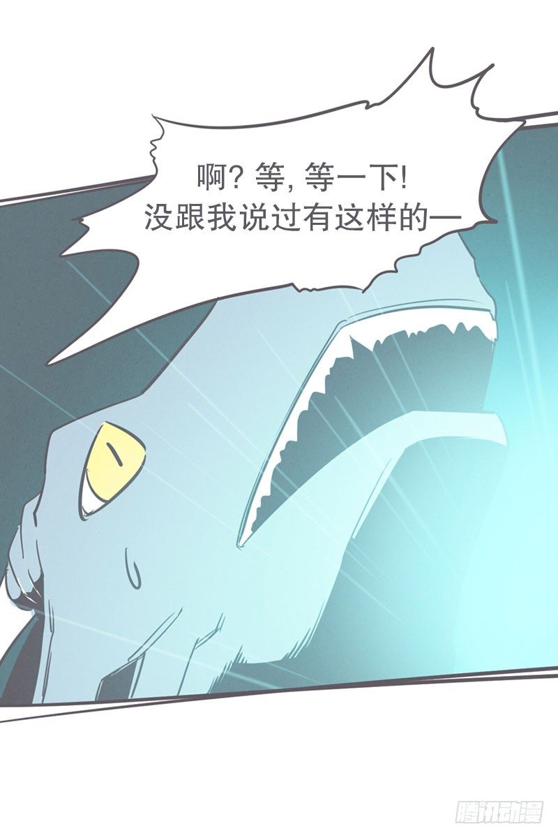 《就这样成为了魔王？！》氪金玩家的反击 第21页