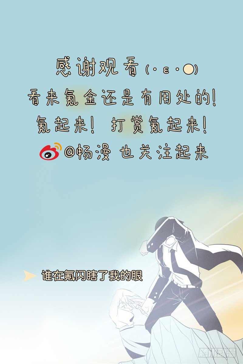 《就这样成为了魔王？！》氪金玩家的反击 第29页