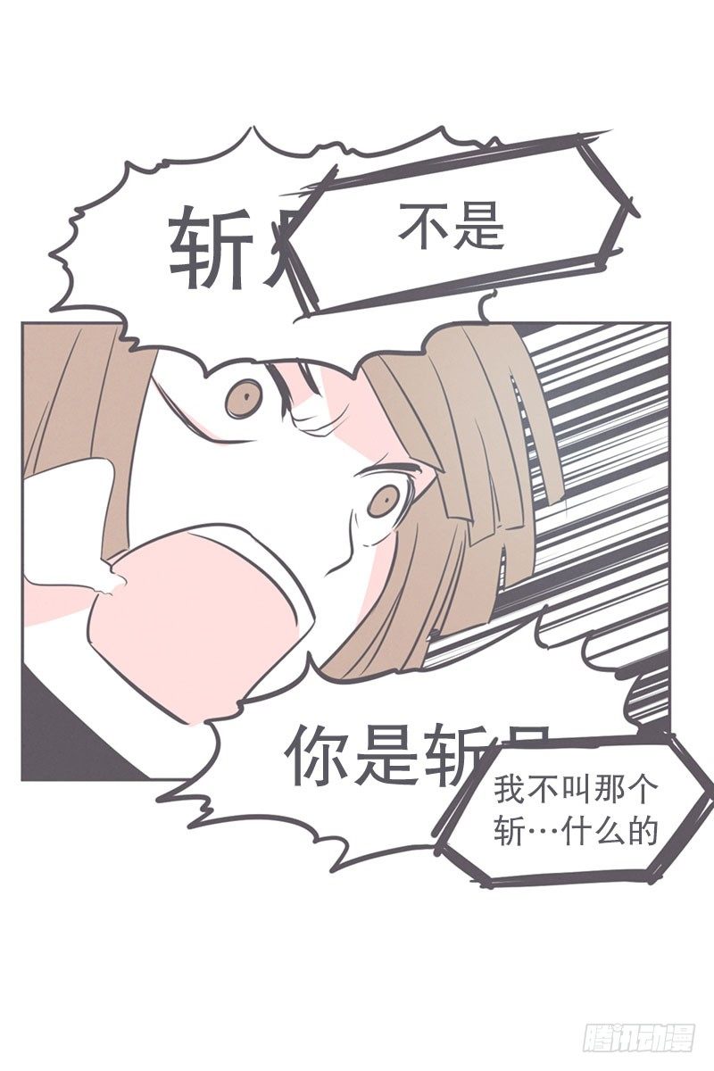 《就这样成为了魔王？！》氪金玩家的反击 第6页