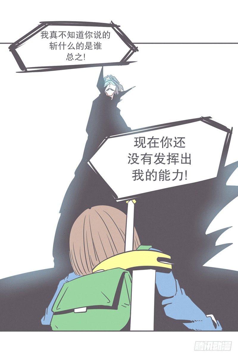 《就这样成为了魔王？！》氪金玩家的反击 第7页