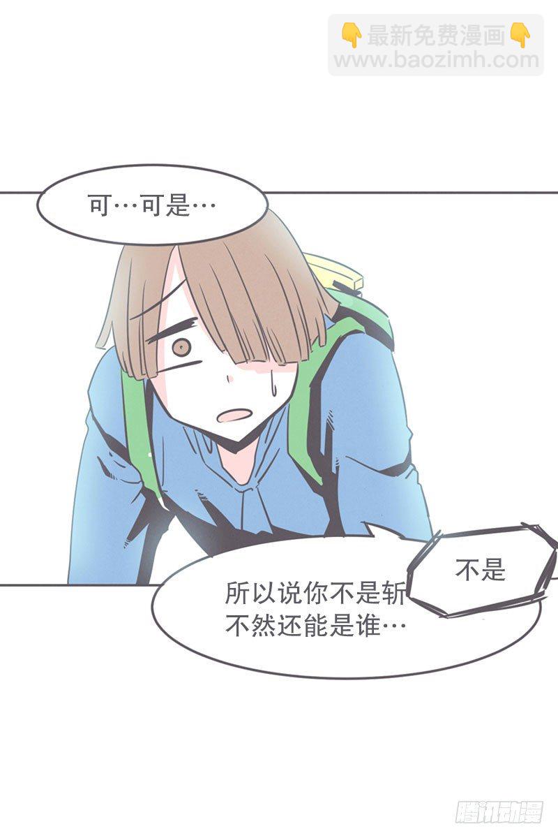 《就这样成为了魔王？！》氪金玩家的反击 第9页