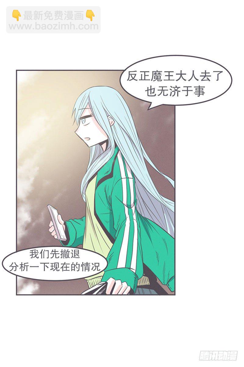 《就这样成为了魔王？！》面对疾风吧,少年 第10页