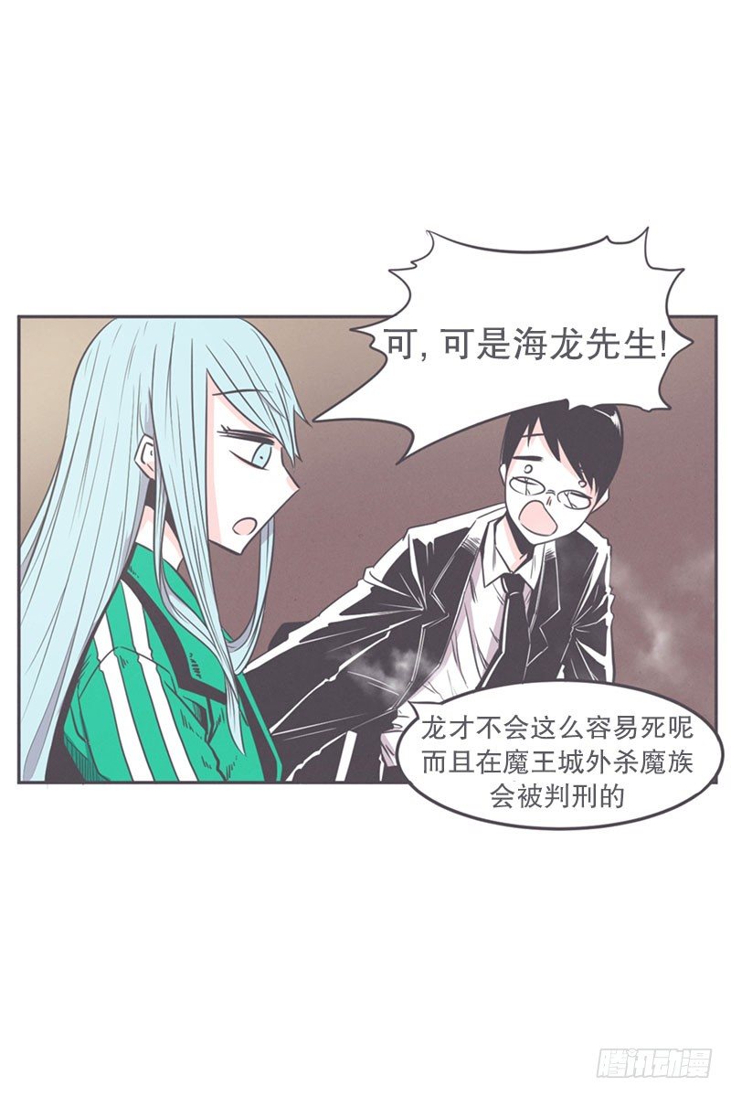 《就这样成为了魔王？！》面对疾风吧,少年 第11页