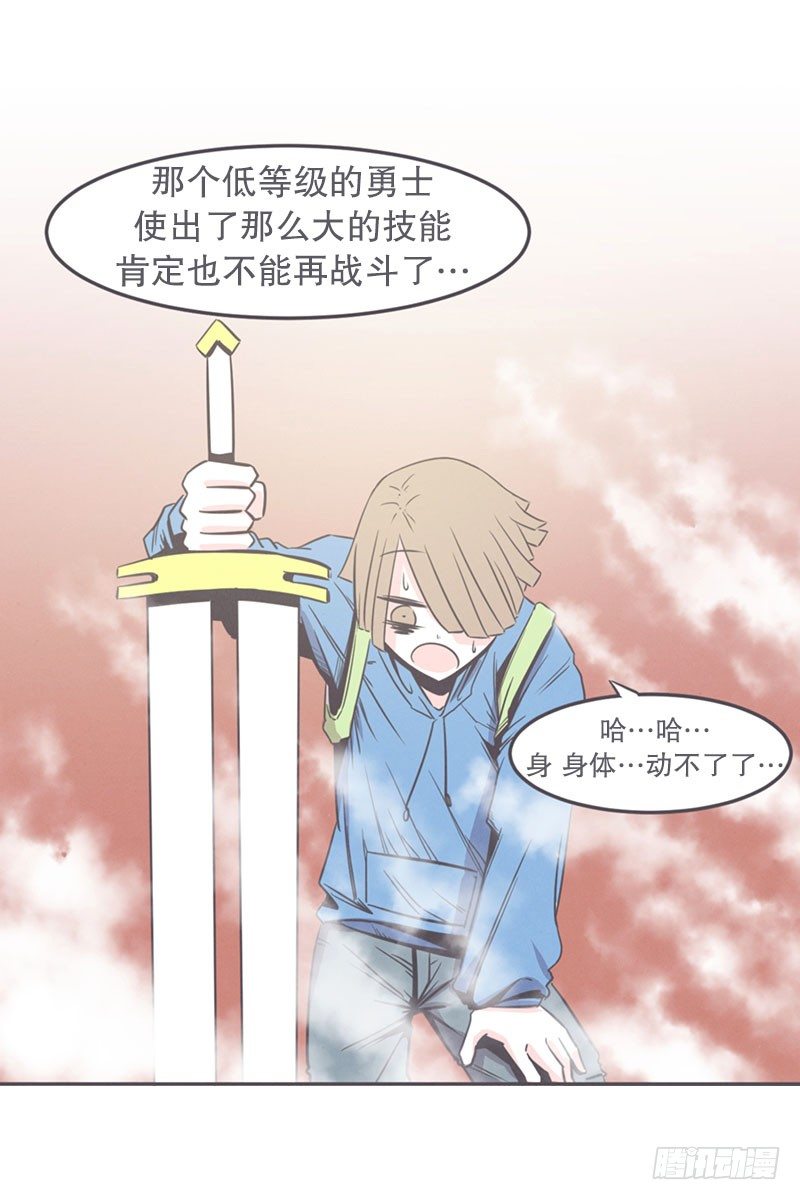 《就这样成为了魔王？！》面对疾风吧,少年 第12页