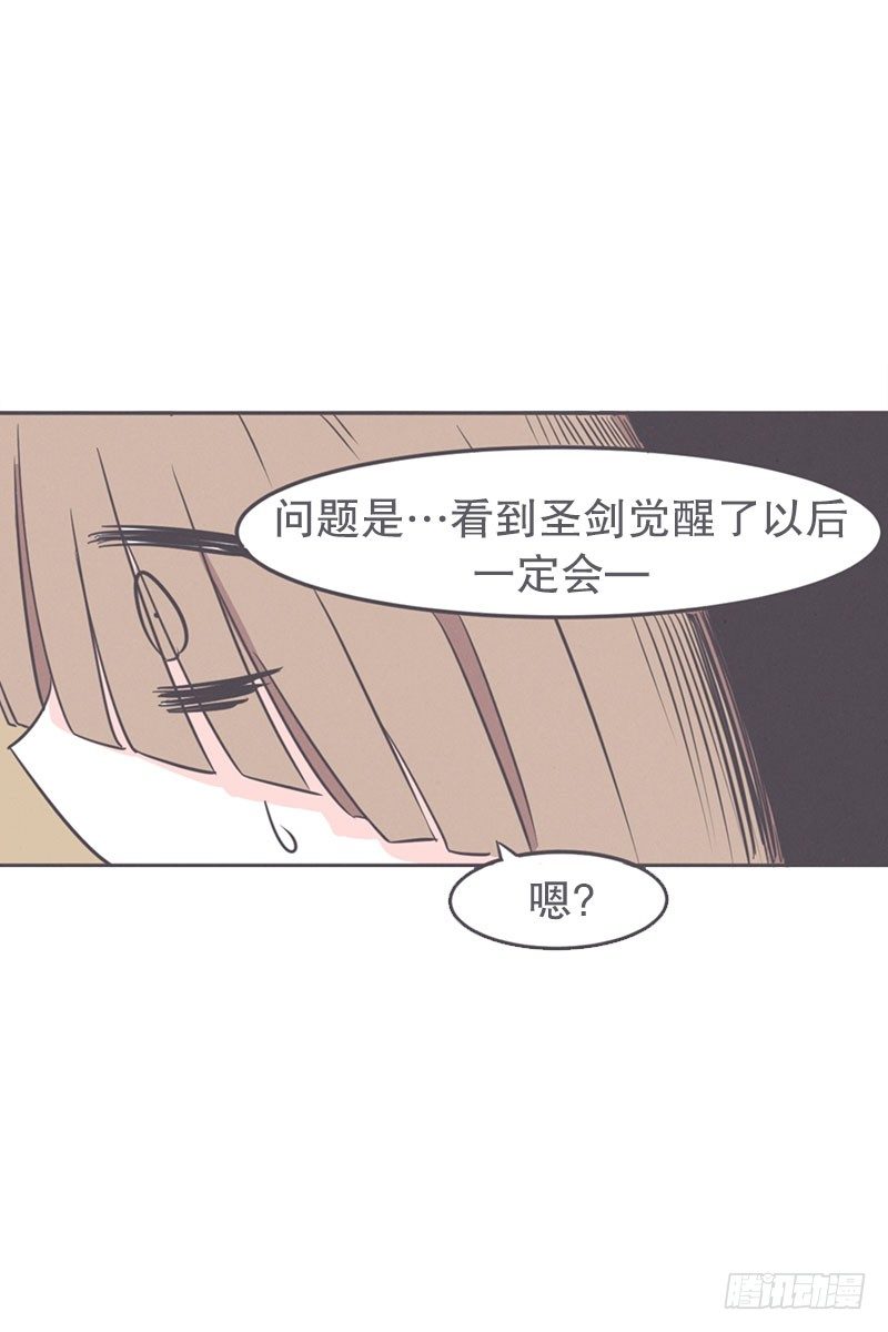 《就这样成为了魔王？！》面对疾风吧,少年 第13页