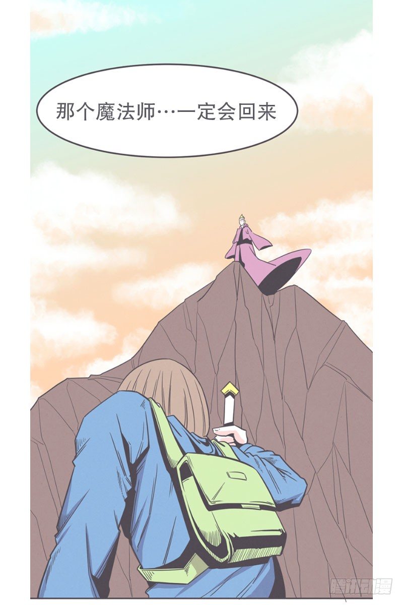 《就这样成为了魔王？！》面对疾风吧,少年 第14页